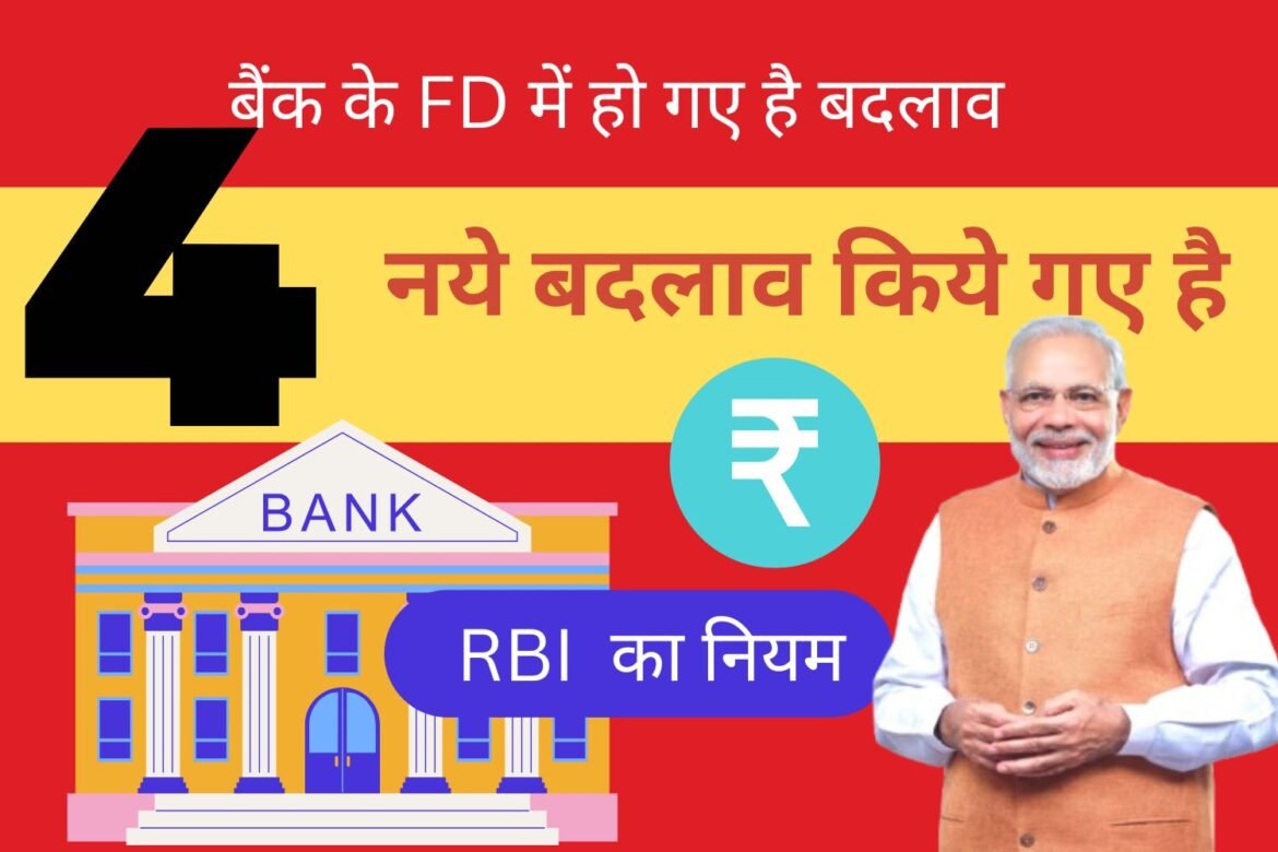 Bank FD New Rules 2025