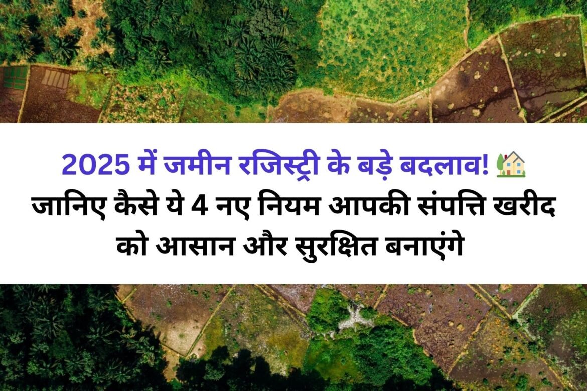 Land Registry Rules 2025