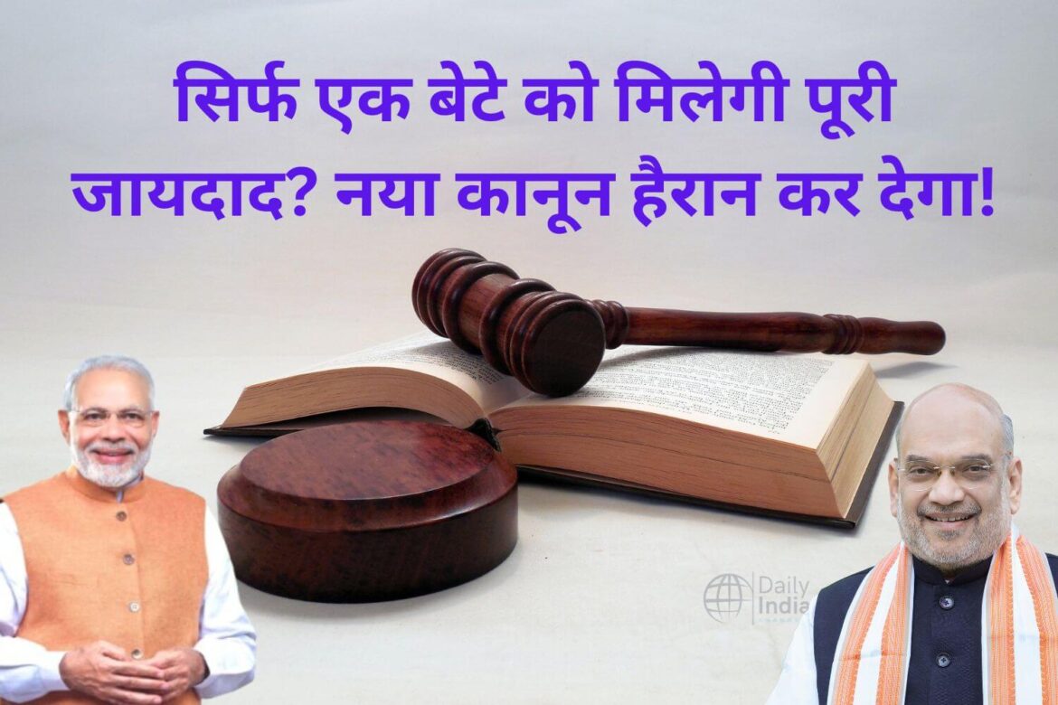 Inheritance Property Law 2025