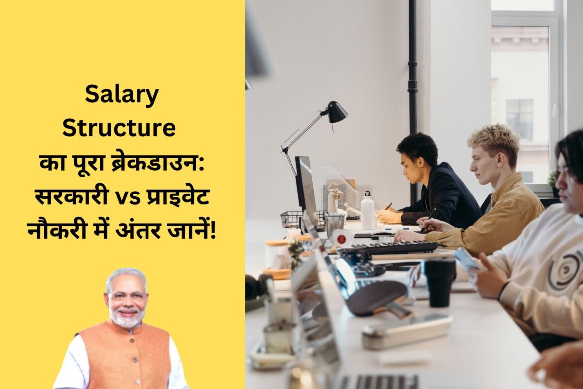 Salary Structure
