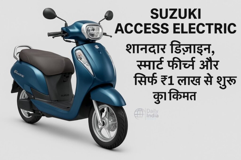 Suzuki Access Electric - Dailyindiakhabar