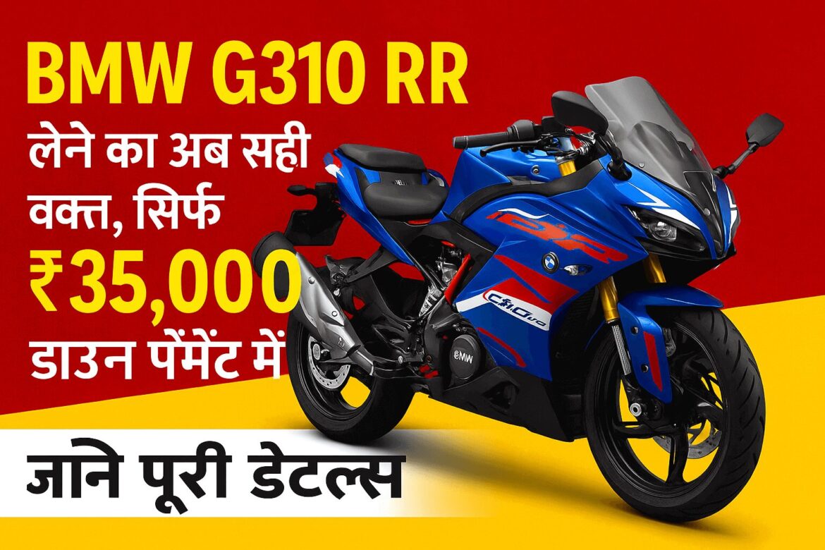 BMW G310 RR- Dailyindiakhabar