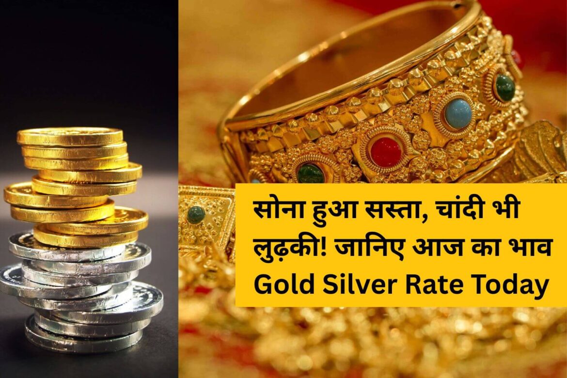 Gold Silver Rate Today - Dailyindiakhabar