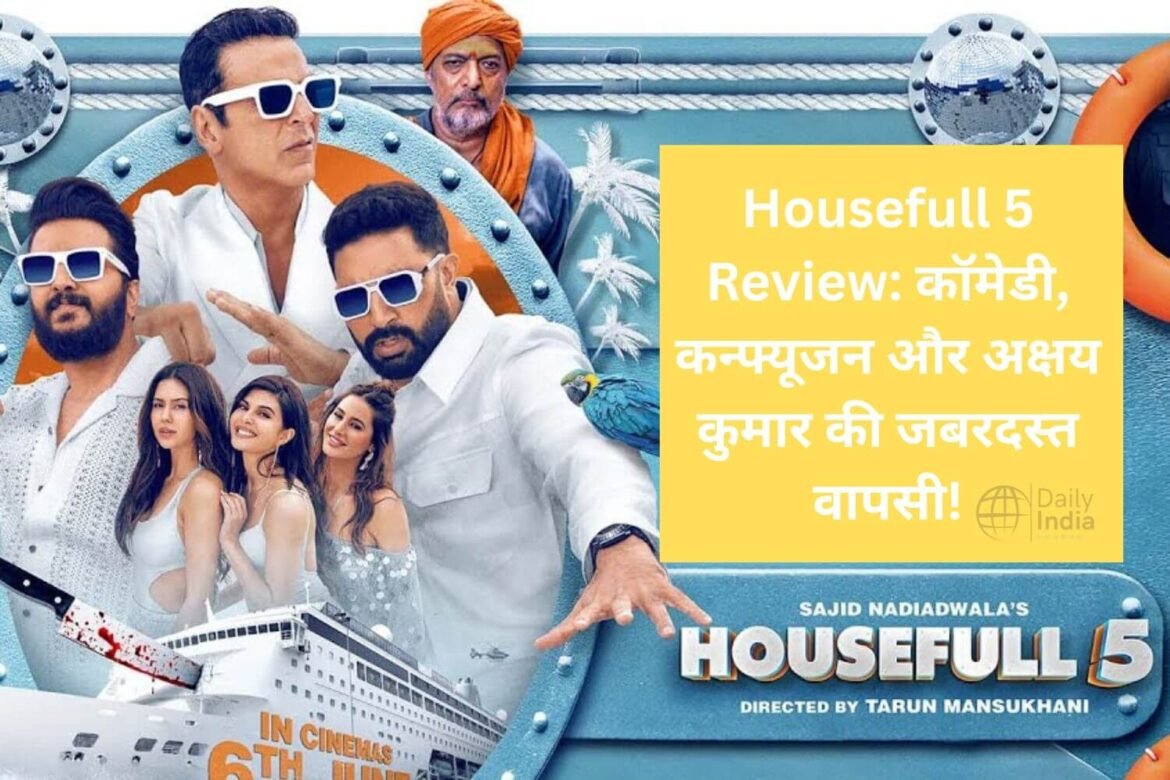 Housefull 5 Review- Dailyindiakhabar