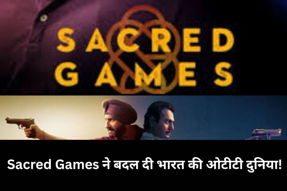 Sacred Games - Dailyindiakhabar