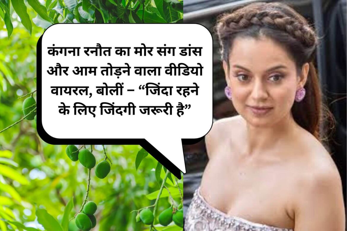 कंगना रनौत - Dailyindiakhabar