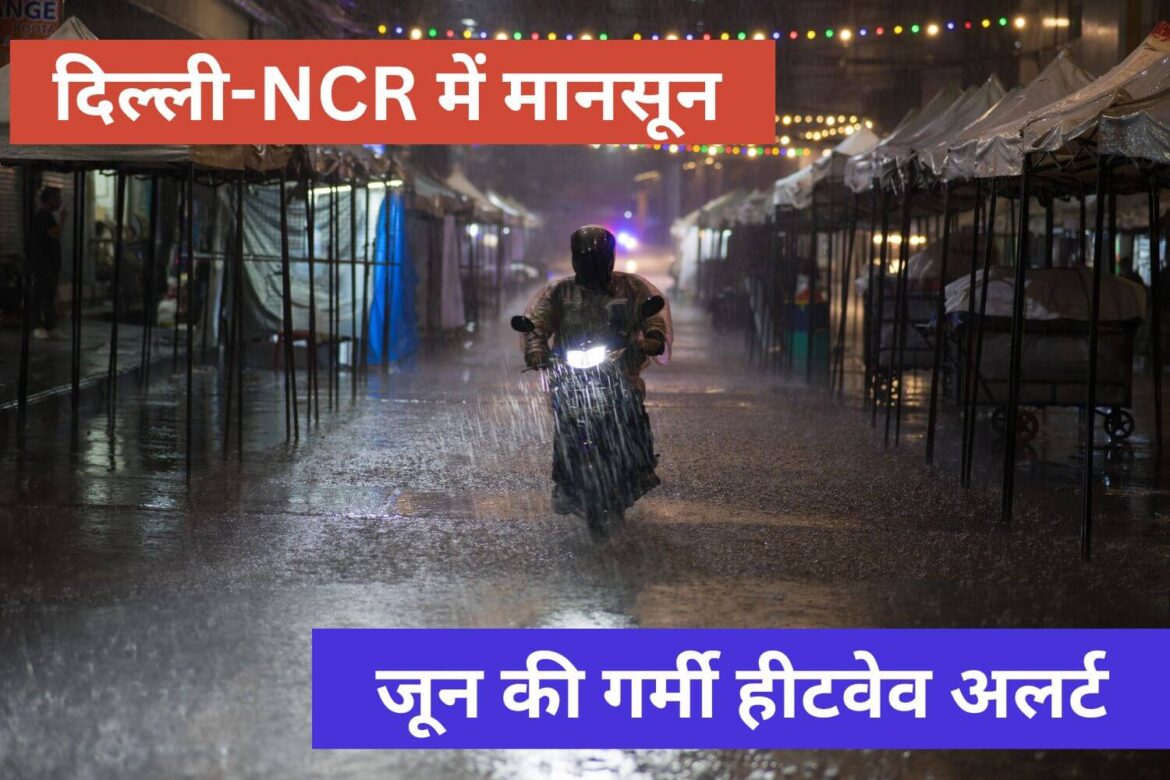 दिल्ली-NCR में मानसून - Dailyindiakhabar
